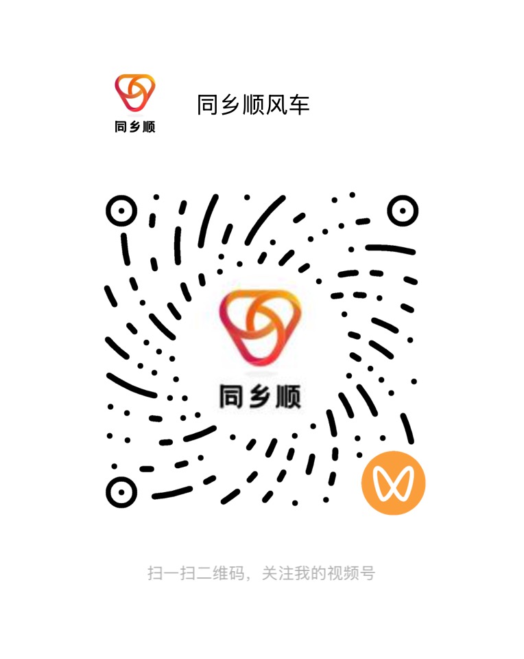 同乡顺风车二维码