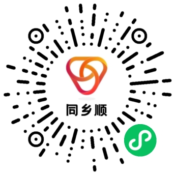 同乡顺出行小程序码