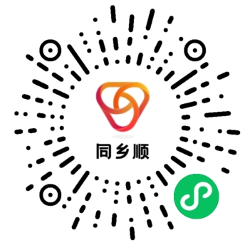 同乡顺小程序码